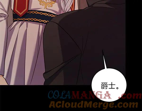 坏蛋们的掌上千金 - 第108话 抓包 - 第61张图