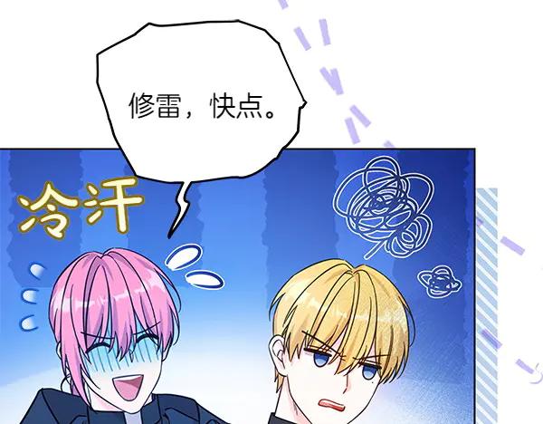 坏蛋们的掌上千金 - 第108话 抓包 - 第187张图