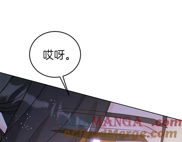 坏蛋们的掌上千金 - 第108话 抓包 - 第125张图