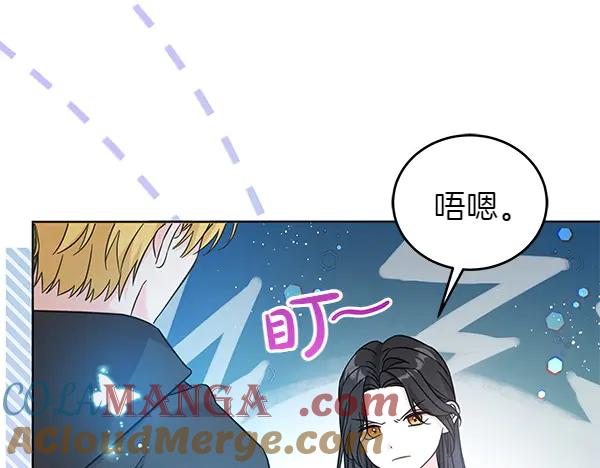 坏蛋们的掌上千金 - 第108话 抓包 - 第185张图