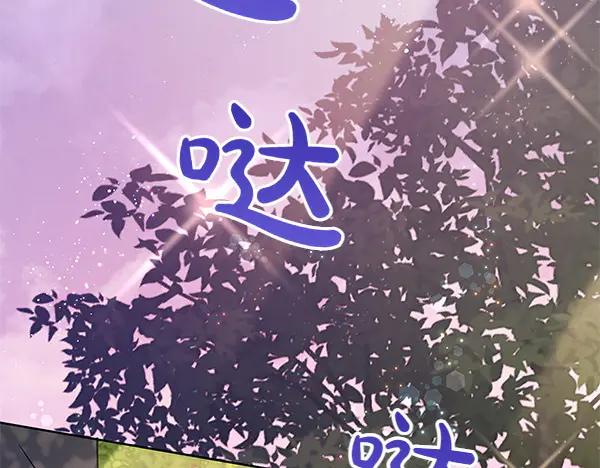 坏蛋们的掌上千金 - 第108话 抓包 - 第91张图