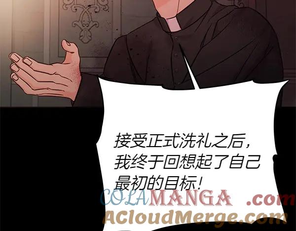 坏蛋们的掌上千金 - 第108话 抓包 - 第57张图