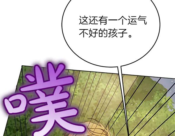 坏蛋们的掌上千金 - 第108话 抓包 - 第127张图