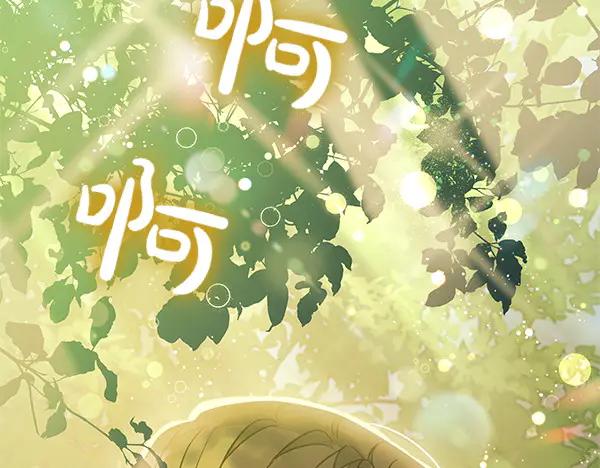 坏蛋们的掌上千金 - 第108话 抓包 - 第106张图