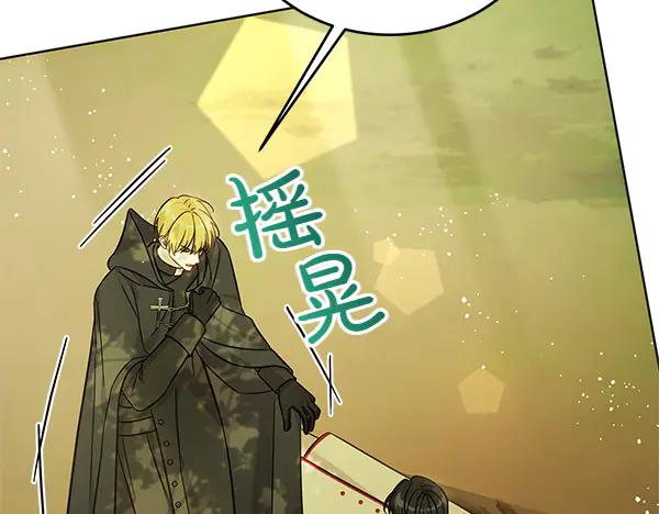 坏蛋们的掌上千金 - 第108话 抓包 - 第134张图