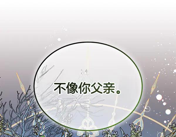 坏蛋们的掌上千金 - 第108话 抓包 - 第172张图