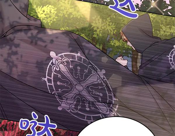 坏蛋们的掌上千金 - 第108话 抓包 - 第92张图