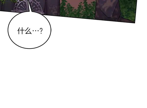 坏蛋们的掌上千金 - 第108话 抓包 - 第115张图