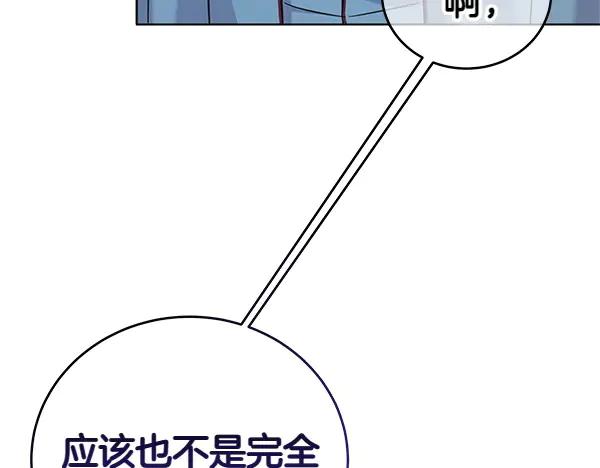 坏蛋们的掌上千金 - 第108话 抓包 - 第83张图