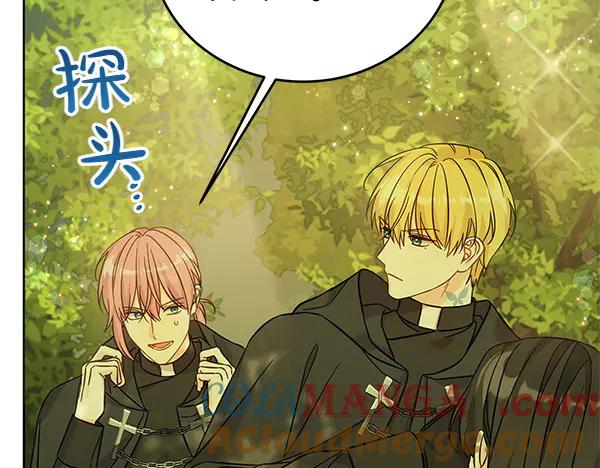 坏蛋们的掌上千金 - 第108话 抓包 - 第145张图