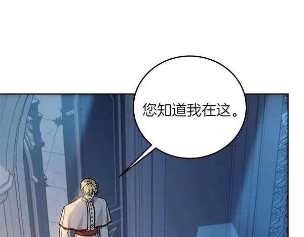 坏蛋们的掌上千金 - 第108话 抓包 - 第36张图