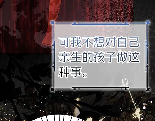 坏蛋们的掌上千金 - 第108话 抓包 - 第15张图