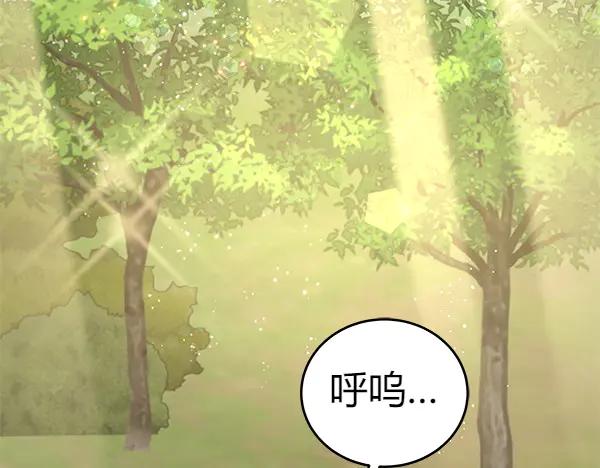 坏蛋们的掌上千金 - 第108话 抓包 - 第155张图