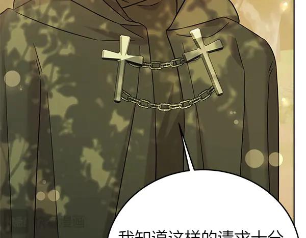 坏蛋们的掌上千金 - 第108话 抓包 - 第167张图