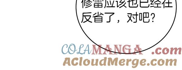 坏蛋们的掌上千金 - 第108话 抓包 - 第181张图