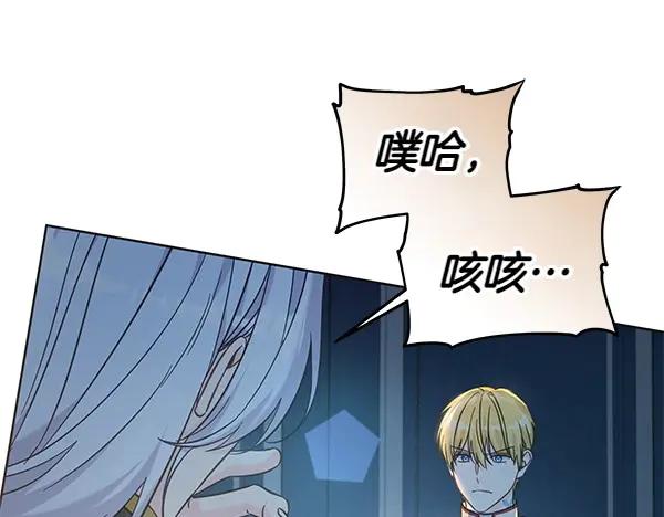 坏蛋们的掌上千金 - 第108话 抓包 - 第50张图