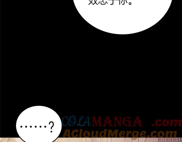 坏蛋们的掌上千金 - 第108话 抓包 - 第65张图