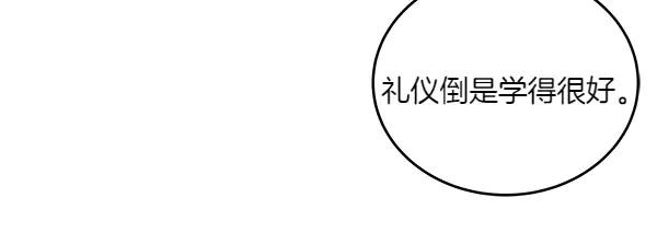 坏蛋们的掌上千金 - 第108话 抓包 - 第171张图