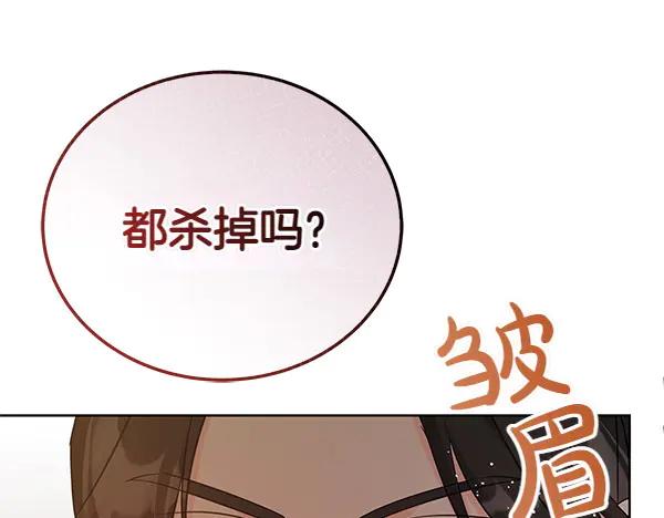 坏蛋们的掌上千金 - 第108话 抓包 - 第142张图