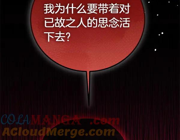 坏蛋们的掌上千金 - 第108话 抓包 - 第73张图