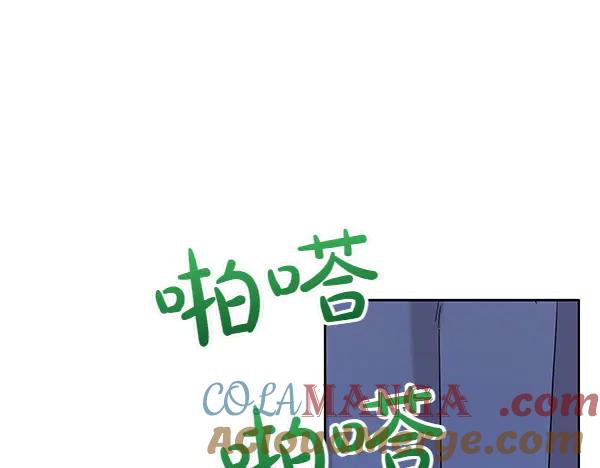 坏蛋们的掌上千金 - 第108话 抓包 - 第5张图