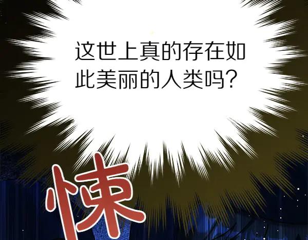 坏蛋们的掌上千金 - 第108话 抓包 - 第110张图