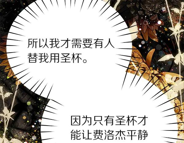 坏蛋们的掌上千金 - 第108话 抓包 - 第16张图