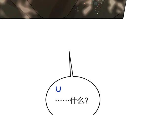 坏蛋们的掌上千金 - 第108话 抓包 - 第199张图