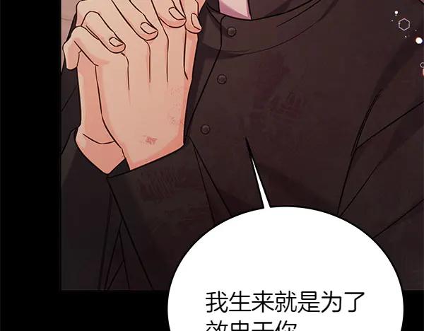 坏蛋们的掌上千金 - 第108话 抓包 - 第64张图