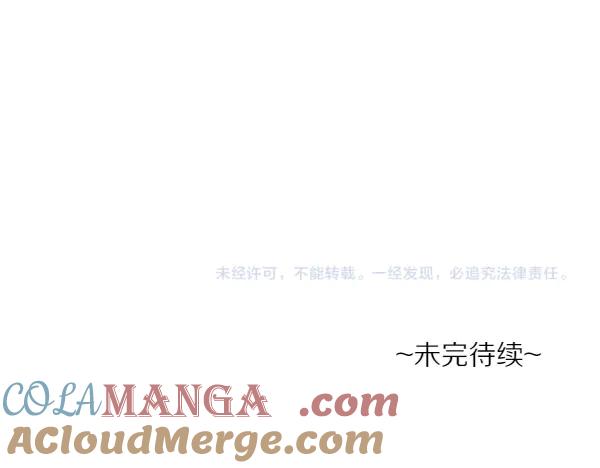 坏蛋们的掌上千金 - 第108话 抓包 - 第201张图