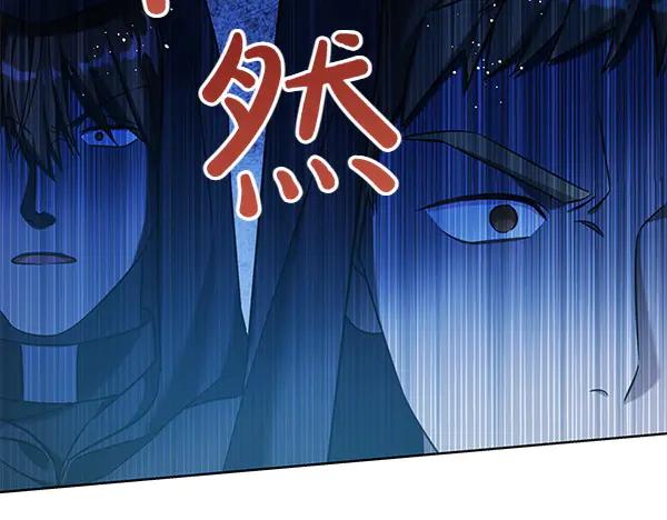 坏蛋们的掌上千金 - 第108话 抓包 - 第111张图