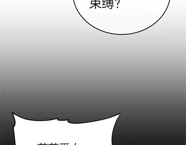 坏蛋们的掌上千金 - 第108话 抓包 - 第55张图