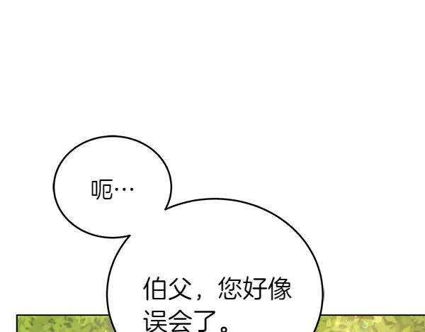 坏蛋们的掌上千金 - 第108话 抓包 - 第144张图