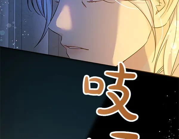 坏蛋们的掌上千金 - 第108话 抓包 - 第30张图