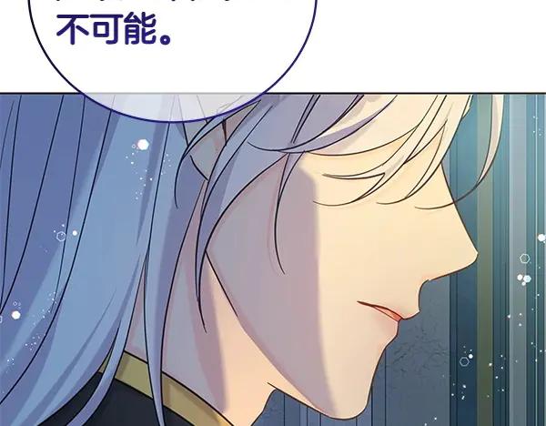 坏蛋们的掌上千金 - 第108话 抓包 - 第84张图