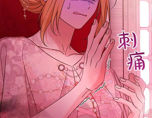 坏蛋们的掌上千金 - 第109话 爸爸的关照 - 第204张图