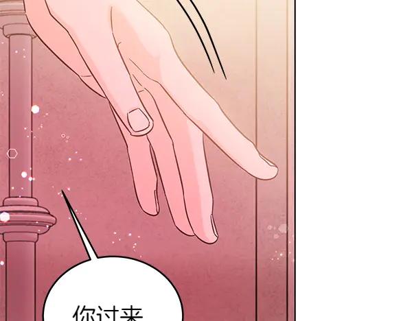 坏蛋们的掌上千金 - 第109话 爸爸的关照 - 第187张图