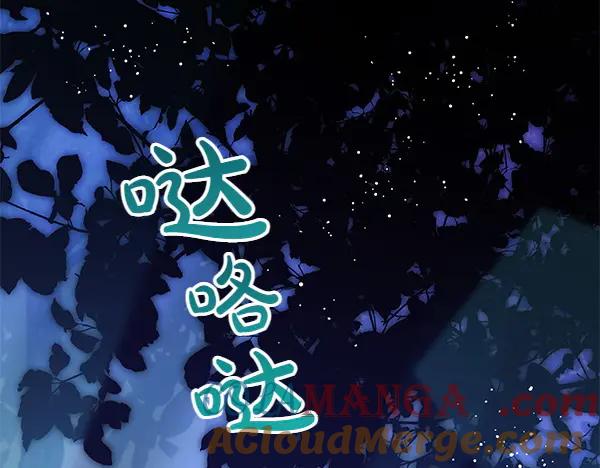 坏蛋们的掌上千金 - 第109话 爸爸的关照 - 第225张图