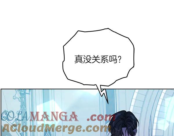 坏蛋们的掌上千金 - 第109话 爸爸的关照 - 第137张图