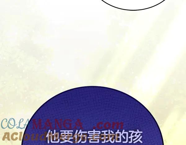 坏蛋们的掌上千金 - 第109话 爸爸的关照 - 第41张图