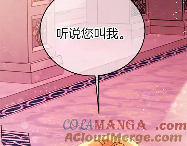 坏蛋们的掌上千金 - 第109话 爸爸的关照 - 第173张图