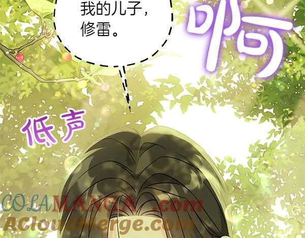 坏蛋们的掌上千金 - 第109话 爸爸的关照 - 第53张图