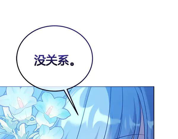 坏蛋们的掌上千金 - 第109话 爸爸的关照 - 第134张图