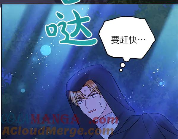 坏蛋们的掌上千金 - 第109话 爸爸的关照 - 第229张图