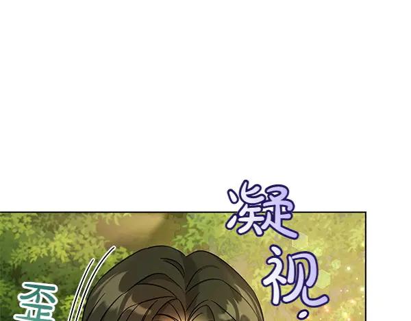 坏蛋们的掌上千金 - 第109话 爸爸的关照 - 第18张图