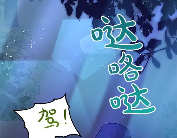 坏蛋们的掌上千金 - 第109话 爸爸的关照 - 第226张图