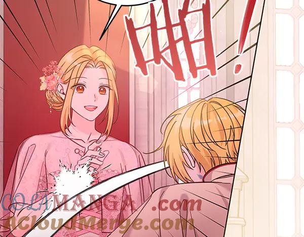 坏蛋们的掌上千金 - 第109话 爸爸的关照 - 第201张图