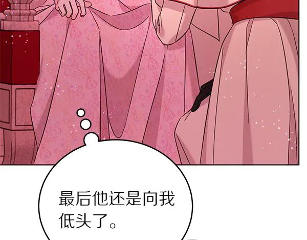 坏蛋们的掌上千金 - 第109话 爸爸的关照 - 第196张图