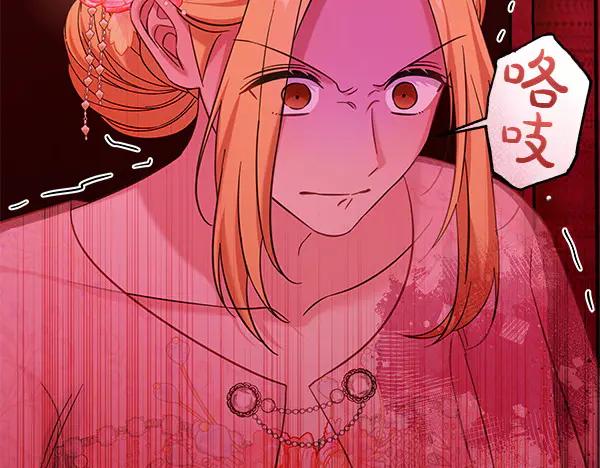 坏蛋们的掌上千金 - 第109话 爸爸的关照 - 第220张图