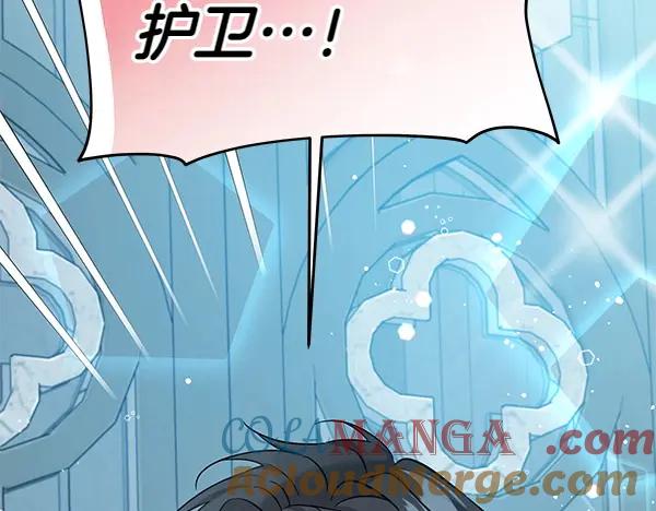 坏蛋们的掌上千金 - 第109话 爸爸的关照 - 第97张图